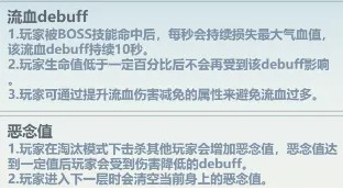 主宰世界囚魔殿玩法攻略(图6)