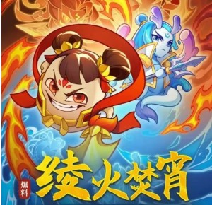 保卫向日葵水火sp哪吒敖丙角色测评(图2)