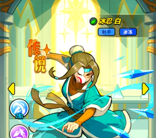 百炼英雄冰忍白角色测评(图2)
