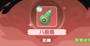 仙逆h5仙界寻宝法宝推荐(图4)