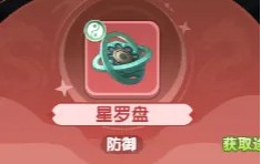 仙逆h5仙界寻宝法宝推荐(图2)