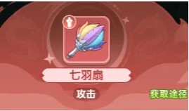 仙逆h5仙界寻宝法宝推荐(图3)