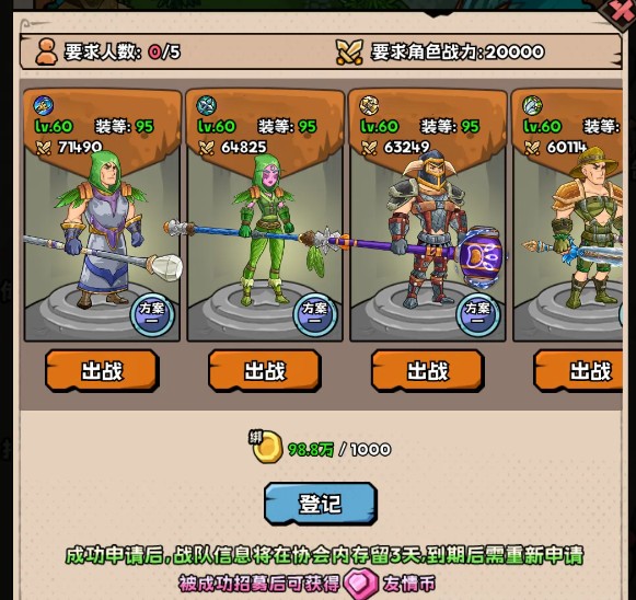 英雄冒险团雇佣兵玩法攻略(图4)