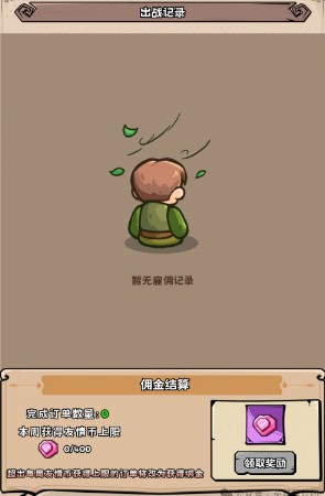 英雄冒险团雇佣兵玩法攻略(图6)