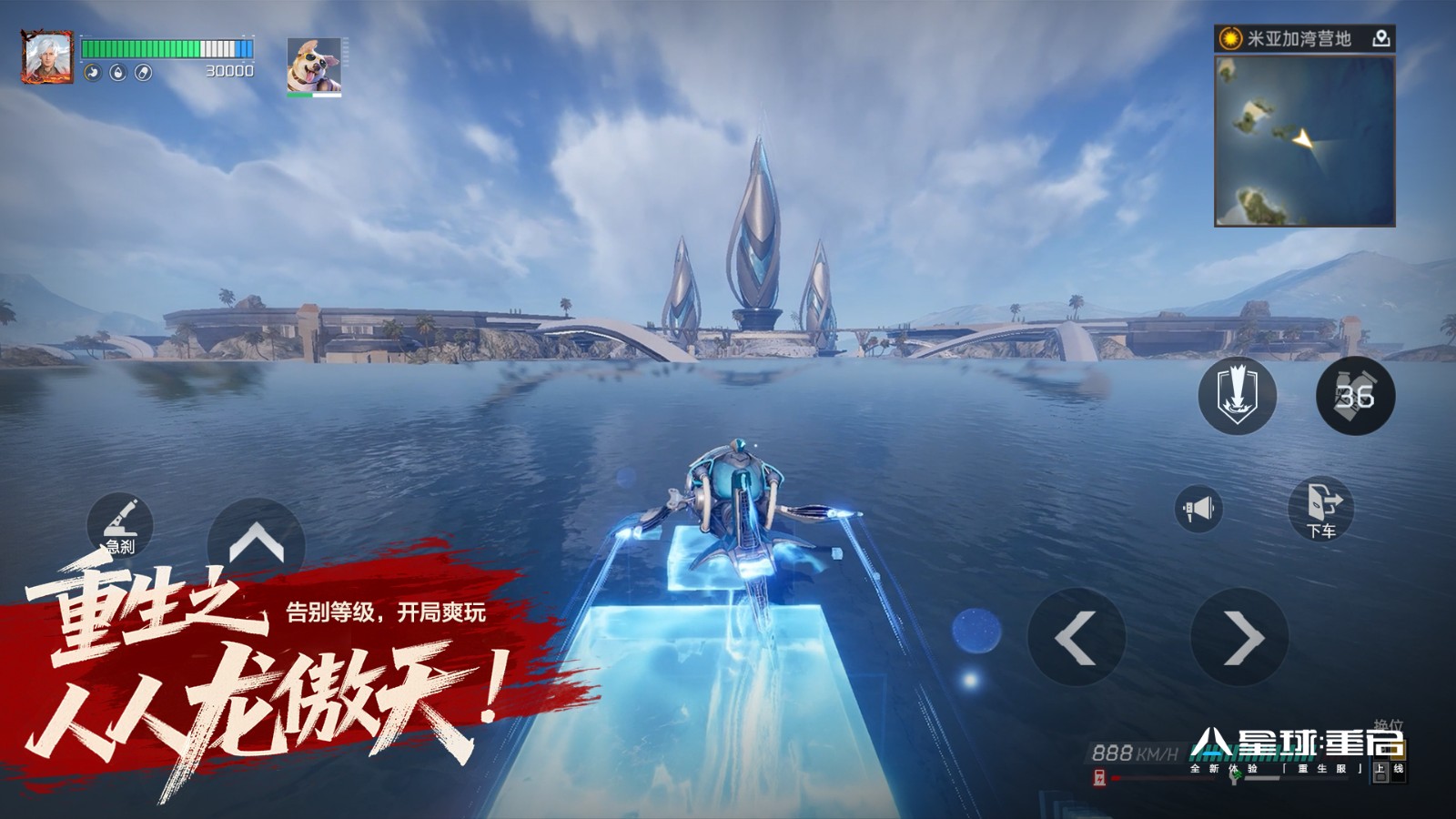 不怀旧，敢重做！《星球：重启》“重生服”7月25日上线！