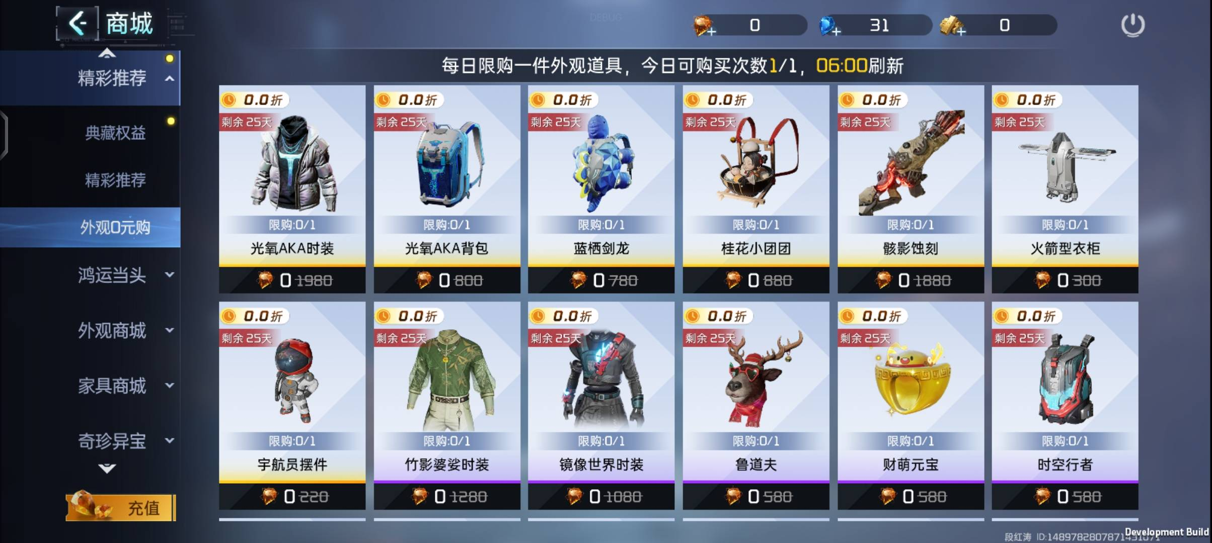 不怀旧，敢重做！《星球：重启》“重生服”7月25日上线！