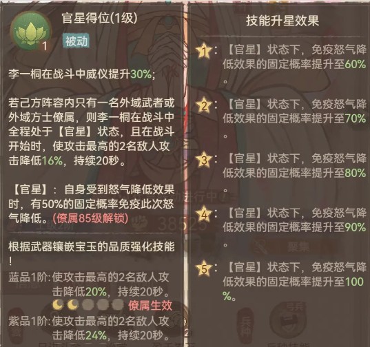 这城有良田李一桐物理队搭配推荐(图2)