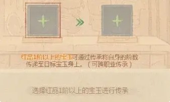 这城有良田僚属宝玉升阶攻略(图4)