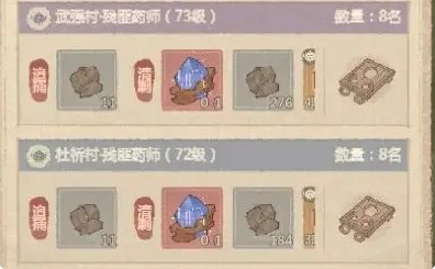 这城有良田僚属宝玉升阶攻略(图3)