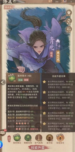 这城有良田李一桐核心技能解析(图5)