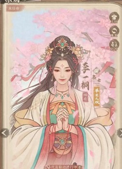 这城有良田李一桐核心技能解析(图2)