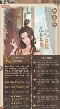 这城有良田李一桐核心技能解析(图4)