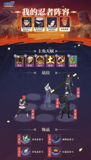 《火影忍者：忍者新世代》全新SS忍卡卡西[侠客列传]忍者攻略&阵容推荐！