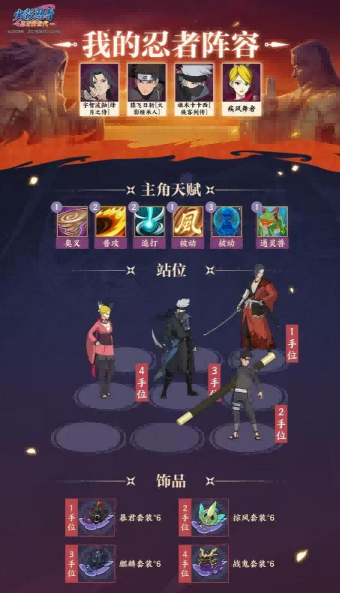 《火影忍者：忍者新世代》全新SS忍卡卡西[侠客列传]忍者攻略&阵容推荐！