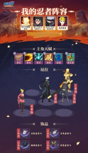 《火影忍者：忍者新世代》全新SS忍卡卡西[侠客列传]忍者攻略&阵容推荐！