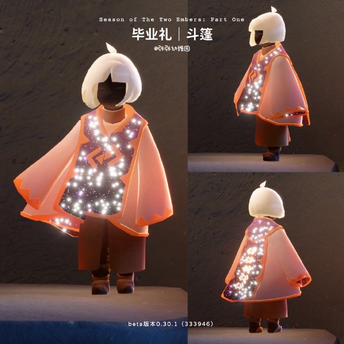 光遇双星季什么时候开始 光遇双星季开始时间一览(图2)