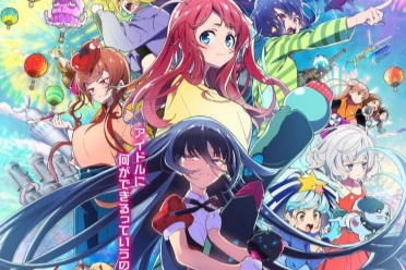 剧场版《佐贺偶像是传奇 梦银河是天堂》发布主视觉图