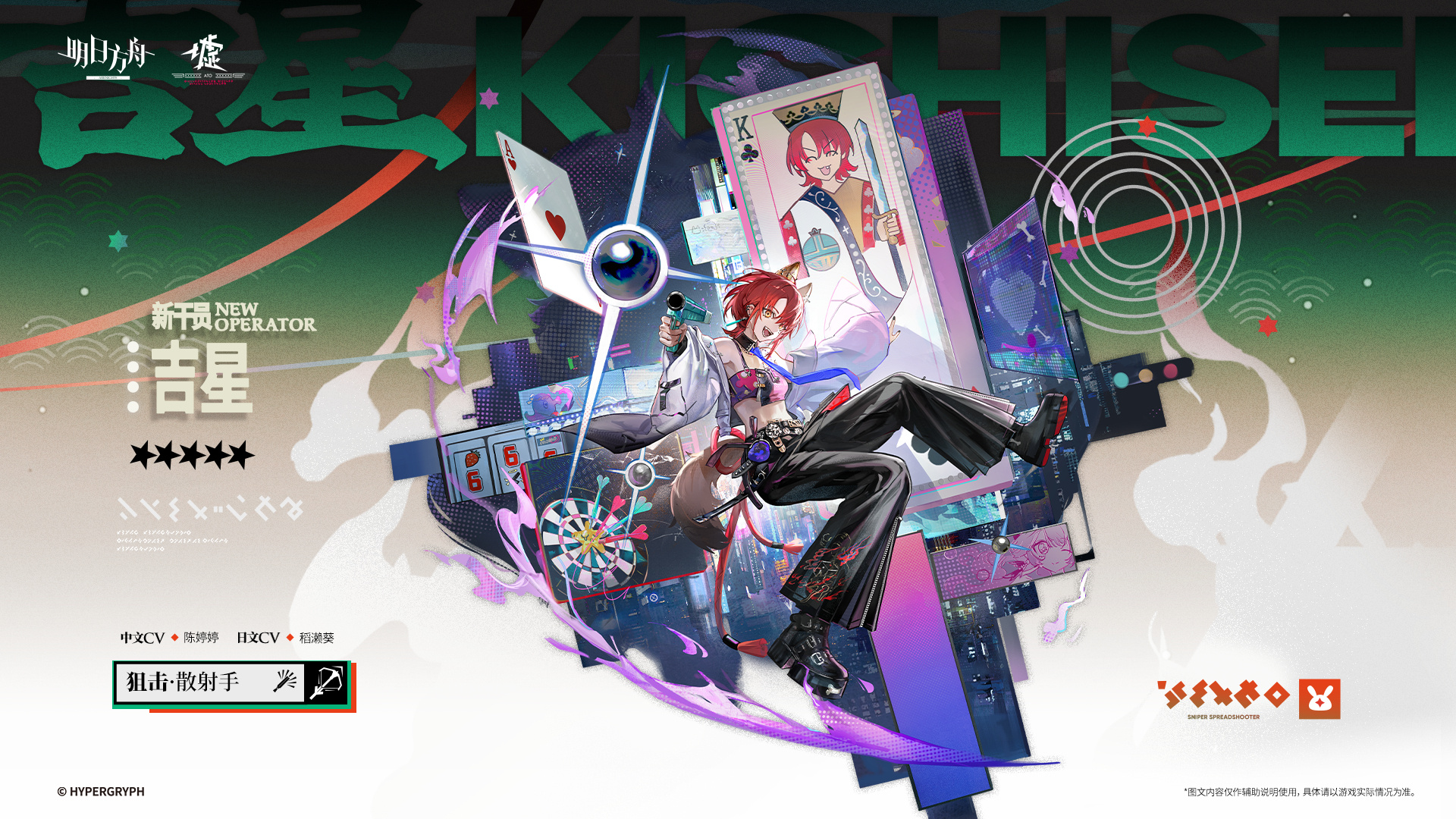 明日方舟吉星怎么样 明日方舟吉星技能介绍(图2)