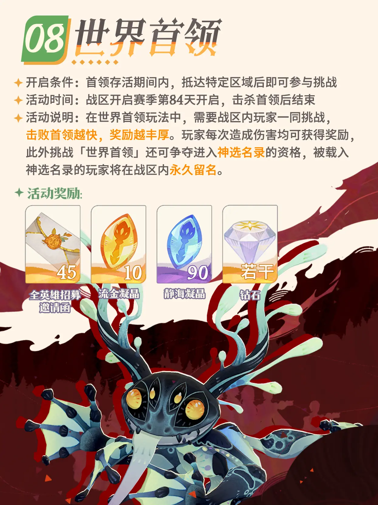 剑与远征启程周年庆福利大全 剑与远征启程周年庆有哪些福利(图9)