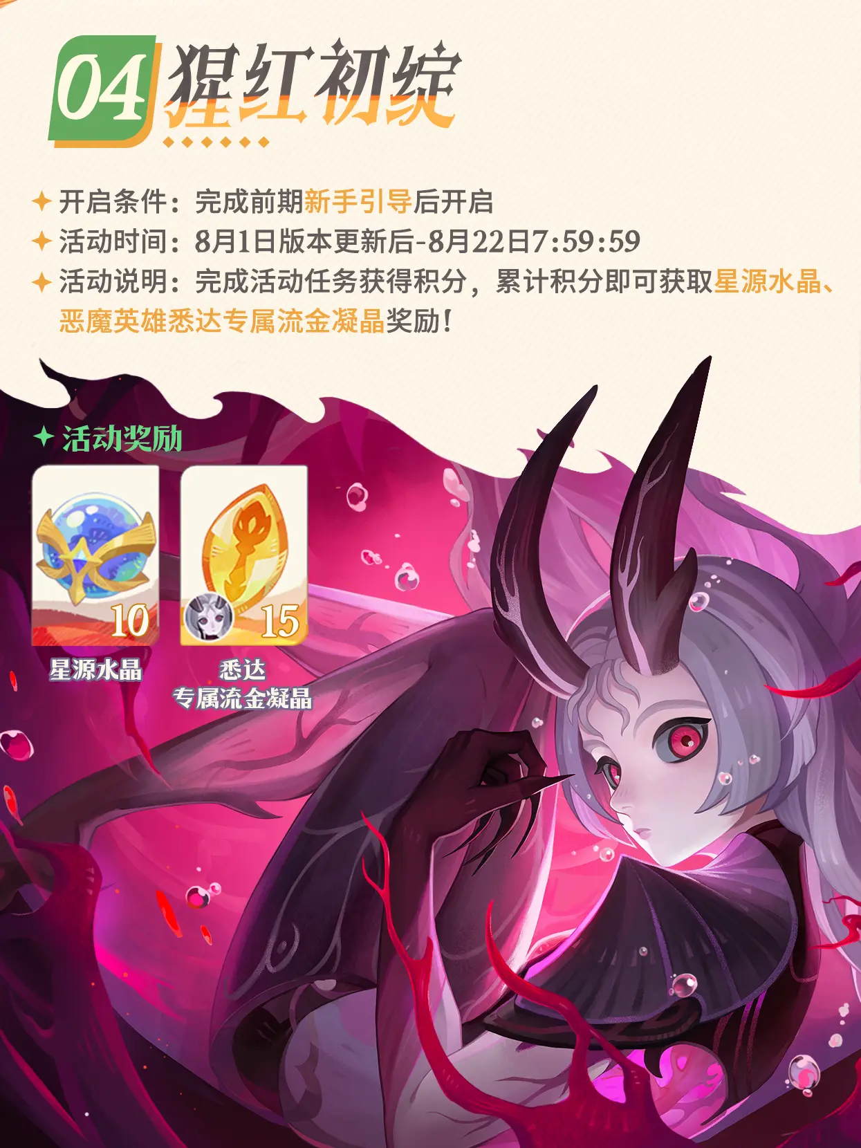 剑与远征启程周年庆福利大全 剑与远征启程周年庆有哪些福利(图5)