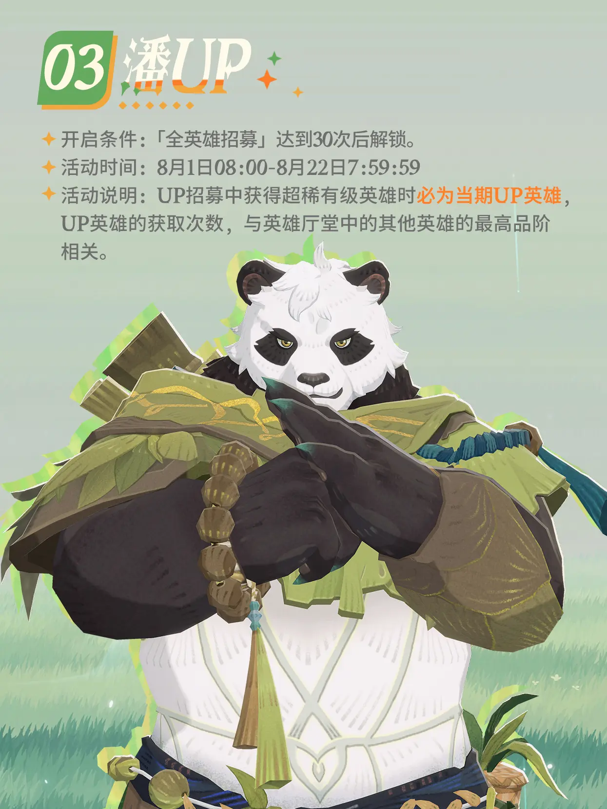 剑与远征启程周年庆福利大全 剑与远征启程周年庆有哪些福利(图4)