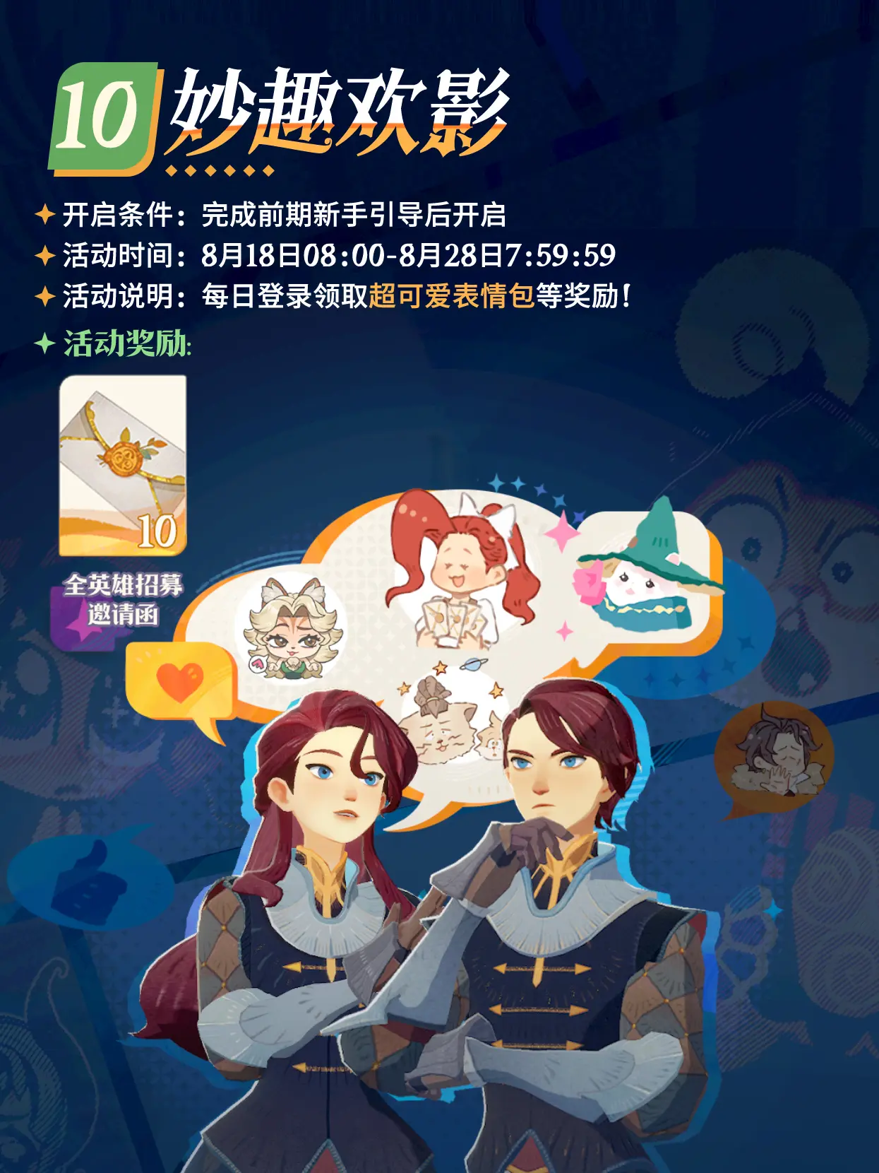 剑与远征启程周年庆福利大全 剑与远征启程周年庆有哪些福利(图11)