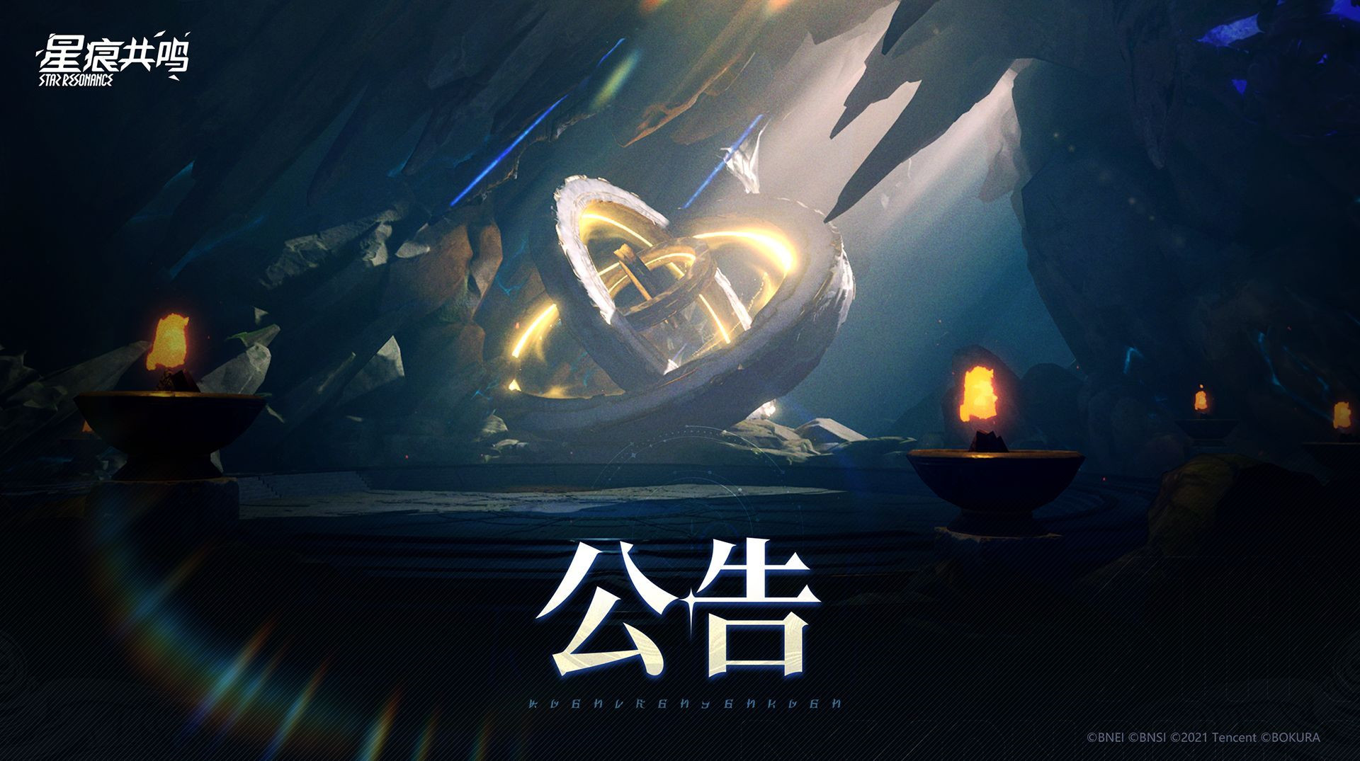 《星痕共鸣》又出现刷材料Bug！官方紧急关闭并处理