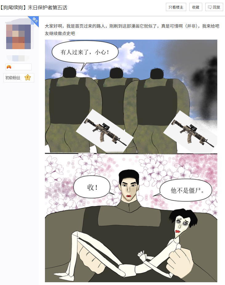 史上最阴间的国漫诞生了(图50)