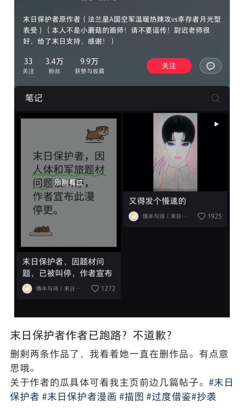 史上最阴间的国漫诞生了(图49)