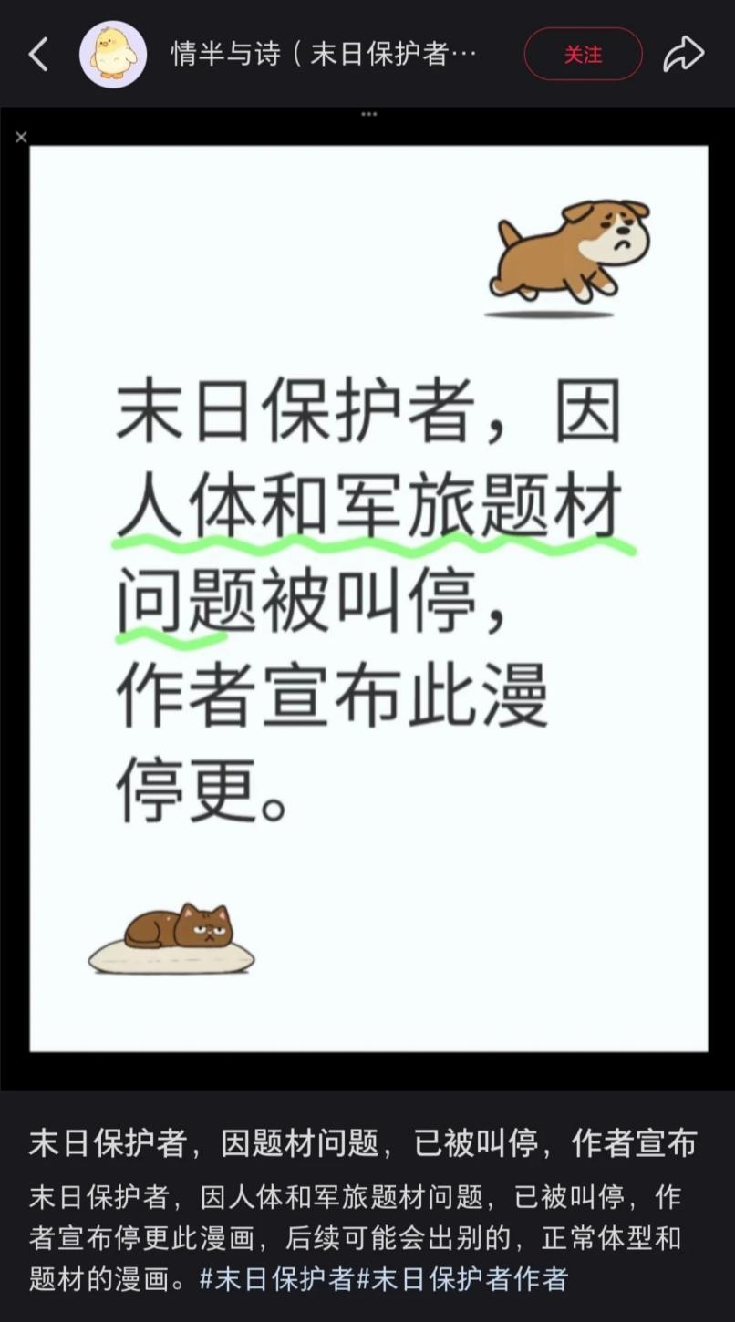 史上最阴间的国漫诞生了(图48)