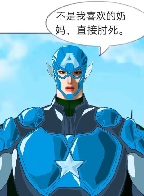 史上最阴间的国漫诞生了(图27)