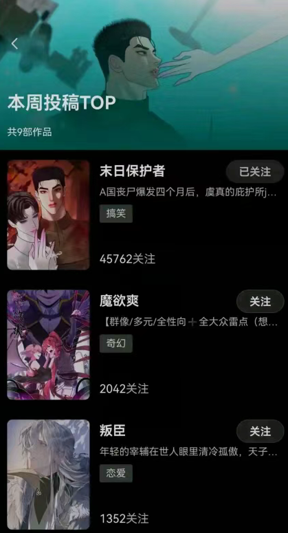 史上最阴间的国漫诞生了(图23)