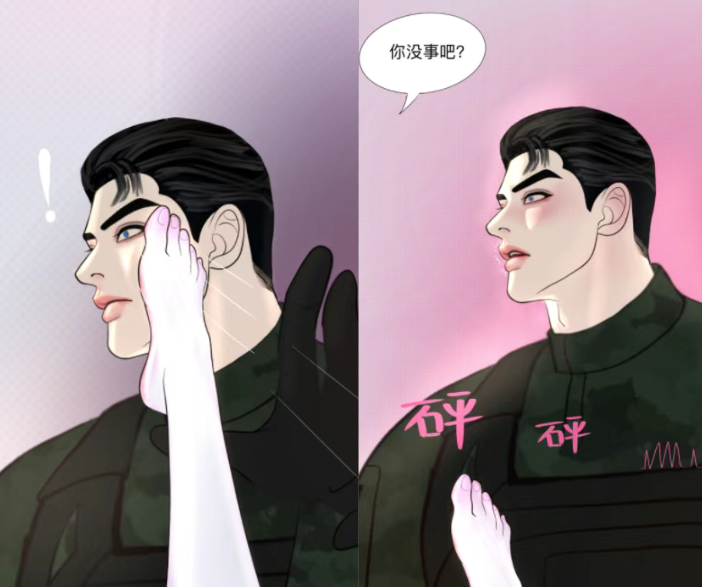 史上最阴间的国漫诞生了(图17)