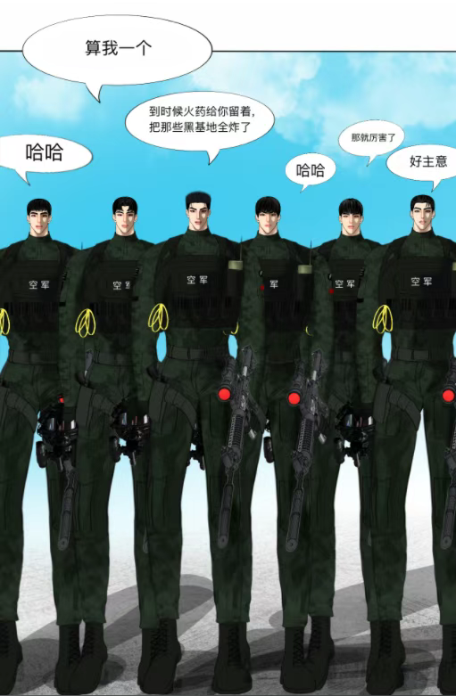 史上最阴间的国漫诞生了(图7)