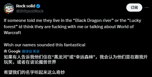 机翻后的中国地名，成了老外心中的“最中幻想”(图5)