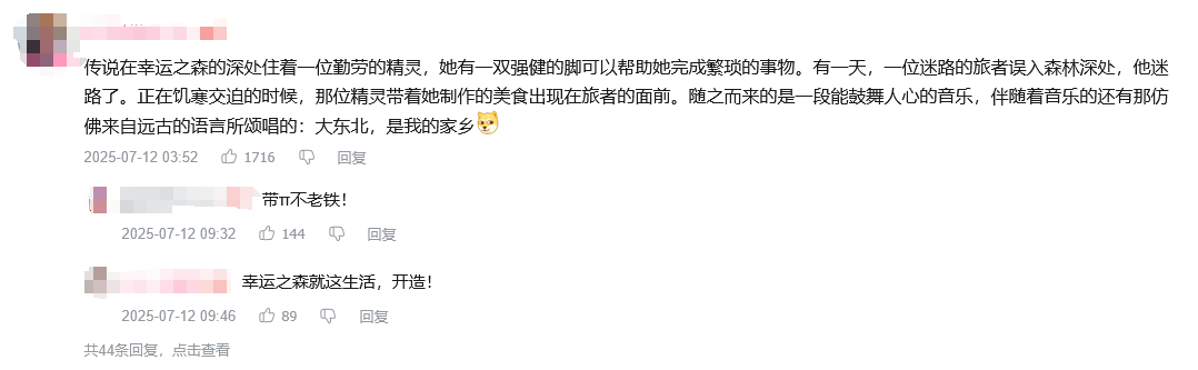 机翻后的中国地名，成了老外心中的“最中幻想”(图6)