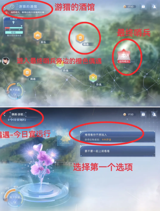 恋与深空4.0灵空行动夏以昼全结局攻略1