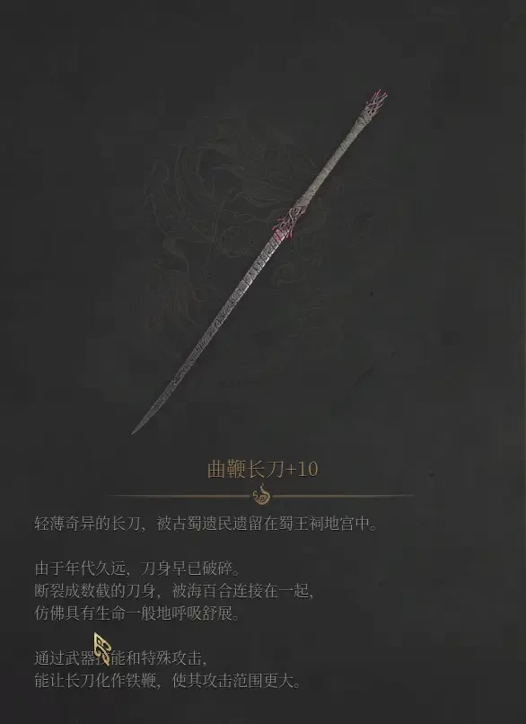 明末渊虚之羽长刀吸血流怎么玩-长刀吸血流玩法技巧分享