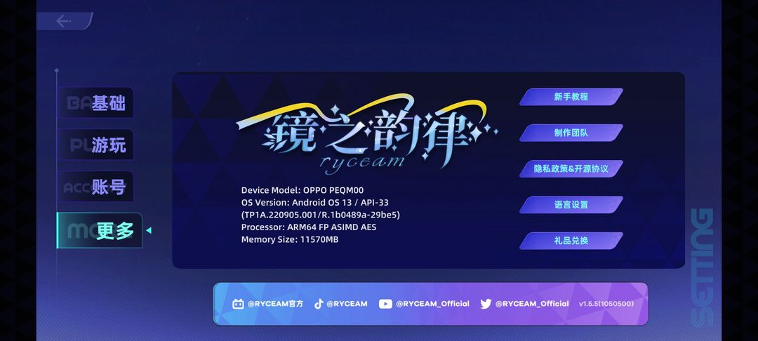 ryceam镜之韵律新人入坑指南