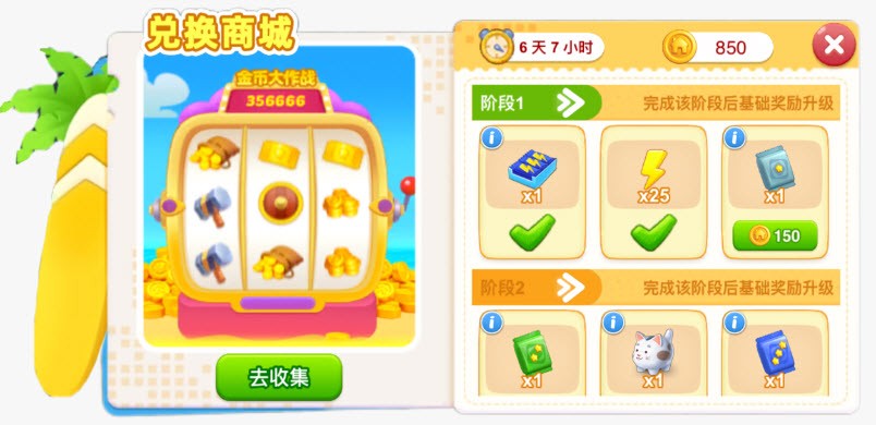 欢乐消除开心假日金币大作战活动详细介绍(图4)