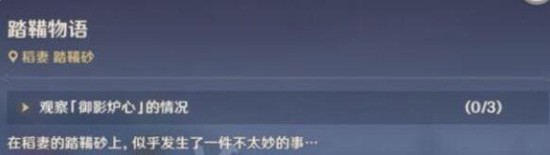 原神借景之馆怎么开(图1)