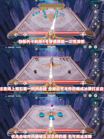 原神轰隆轰隆缤纷火力怎么打(图3)