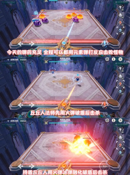 原神轰隆轰隆缤纷火力怎么打(图4)