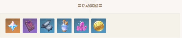 原神轰隆轰隆缤纷火力怎么打(图7)