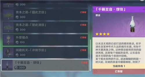 原神旋曜玉帛有什么用