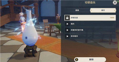 原神旋曜玉帛有什么用