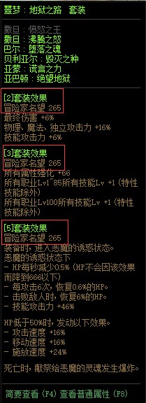 DNF冒险家名望怎么获得(图3)