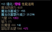 DNF冒险家名望怎么获得(图6)