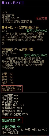 DNF冒险家名望怎么获得(图7)