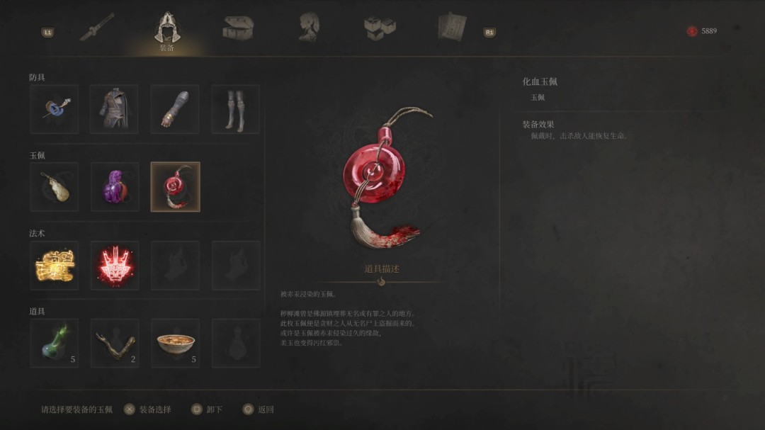 明末渊虚之羽吸血流怎么玩-无限回血流玩法技巧分享